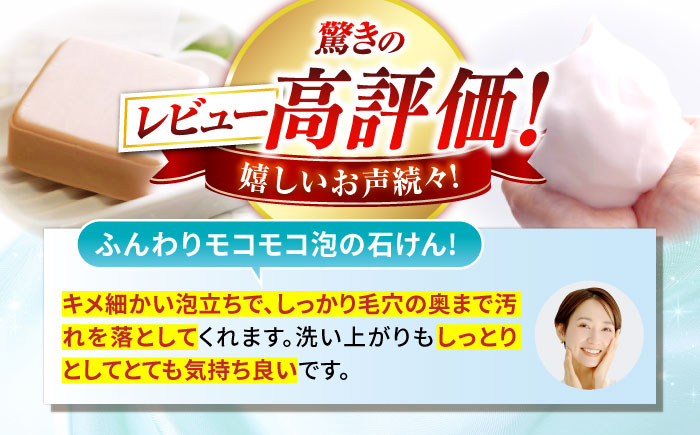 美肌の湯の温泉水を配合！【姫ラボ】泡立てネット付き 洗顔石けん4個セット 島根県松江市/株式会社玉造温泉まちデコ [ALBH010]