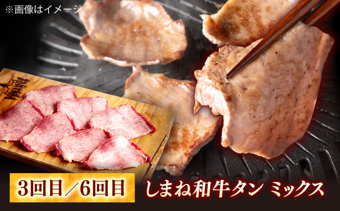 【全6回定期便】叉鬼の焼肉酒場こだわりセット！（しゃぶしゃぶ/すき焼き・ハラミ・牛タン）計3.2kg　島根県松江市/株式会社O.R.C [ALEF013]