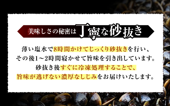 【全3回定期便】産地直送！宍道湖産 冷凍大和しじみMサイズ1kg(500g×2) 砂抜き処理済 島根県松江市/りすたむmatsue [ALDE019]