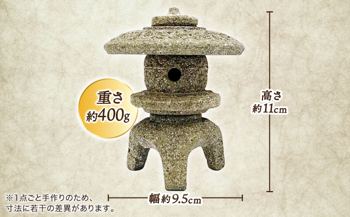 来待石製丸雪見灯ろう(3寸) 島根県松江市/来待石灯ろう協同組合 [ALAN004]