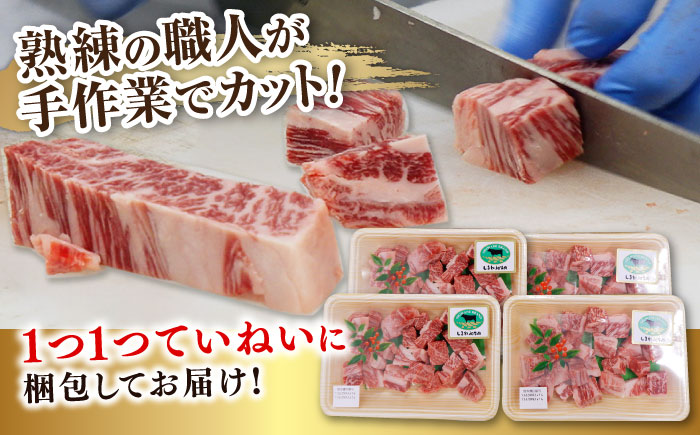 【訳あり】サイコロステーキ お子様に大好評！しまね和牛(サーロイン･肩ロース・リブロース)ひとくちカット 400g(200g×2パック) 国産 和牛 ステーキ 島根県松江市/有限会社宮本食肉店 [ALCV004]
