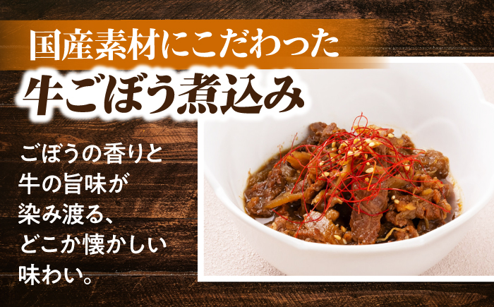 味くらべセット 5種セット デミグラスソースハンバーグ/トマトソースハンバーグ/牛ごぼう煮込み/牛スジこんにゃく煮込み/味噌だれホルモン 島根県松江市/株式会社MJビーフ [ALIO010]