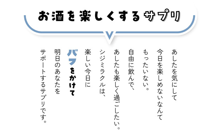 あしたのためのサプリ　シジミラクル1日分×24包（24日分）　島根県松江市/合同会社ミクスル [ALHX002]