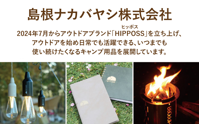 【名入れ対応可】 軽量・コンパクト！焚き火台S HPS-OFS01 アウトドア キャンプ用品 島根県松江市/島根ナカバヤシ株式会社 [ALGJ010]