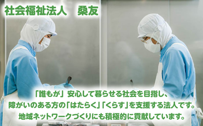 【まるべりー工房】平飼い卵の焼どーなつ詰合せセット　島根県松江市/社会福祉法人桑友 [ALHO001]