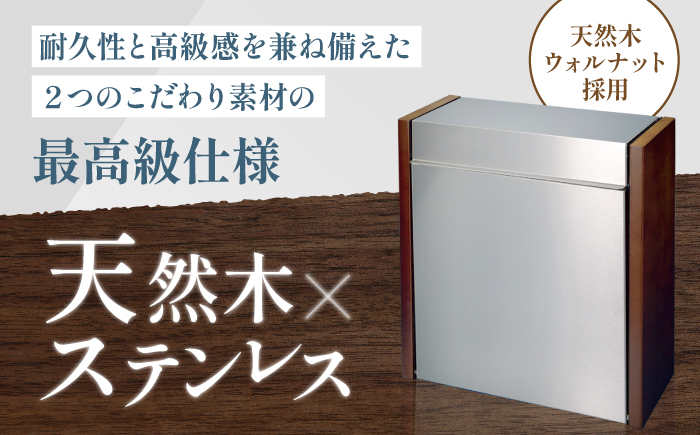 【人気ポストメーカー】郵便ポスト クルミの自然木 磁石閉でらくらく 鍵付き 壁掛け 大型 郵便受けM009KU 島根県松江市/合同会社カバポスト [ALEH001]