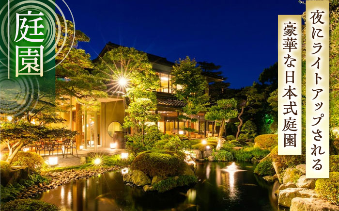 出雲・玉造温泉 佳翠苑皆美 宿泊券（2名様） ミドルクラス 島根県松江市/有限会社松江皆美館 [ALCQ003]