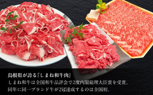 【全4回定期便】しまね和牛肉 定期便【高級 焼肉勇花理(ゆうかり)】 島根県松江市/有限会社おき精肉店 [ALFT006]