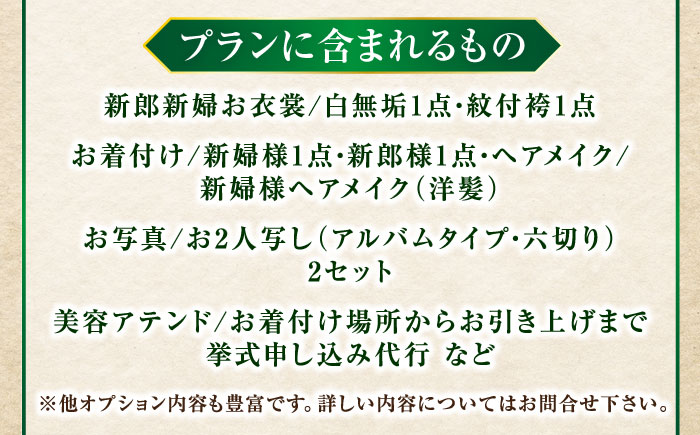 熊野大社・神前挙式プラン【1万円割引クーポン】　島根県松江市/マリエやしろ株式会社 [ALIF002]