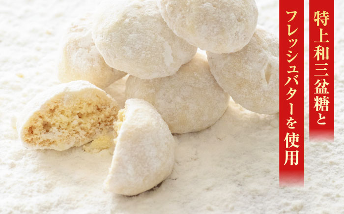 優しい甘みとほろほろ食感【出雲縁結びぼうる・クッキー】ギフトセット プレゼント 洋菓子 島根県松江市/有限会社松江クロード [ALCL002]