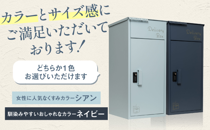 【人気ポストメーカー】宅配ボックス 複数受け取り可能 置き配 大容量 個人宅 ONEMORETALL 島根県松江市/合同会社カバポスト [ALEH004]