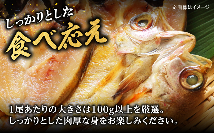 山陰沖産のどぐろ一夜干し100g以上×2 島根県松江市/平野缶詰有限会社 [ALBZ059]