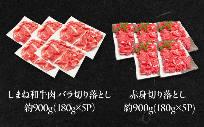 【全6回定期便】その旨味、最上級！「しまね和牛肉」4種贅沢セット単品 島根県松江市/有限会社おき精肉店 [ALFT086]