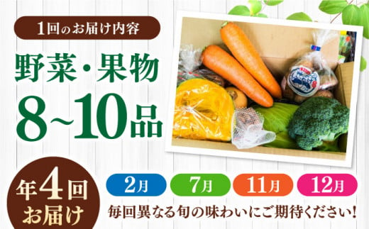 【全4回定期便】新鮮！島採れ野菜 ８〜10品 島根県松江市/株式会社ふぁーむ大根島 [ALCB001]