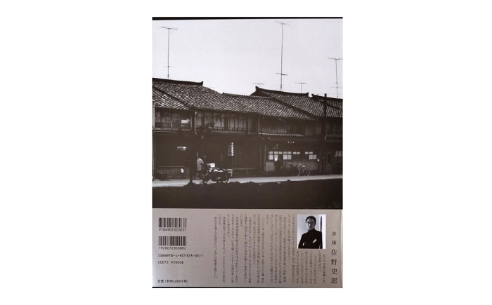 写真集「松江」 島根県松江市/株式会社山陰放送 [ALAT001]