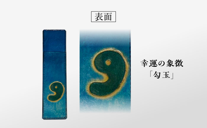 宍道湖の夕陽 牛革ペンケース　1個 島根県松江市/皮革工房尊(みこと) [ALEL004]