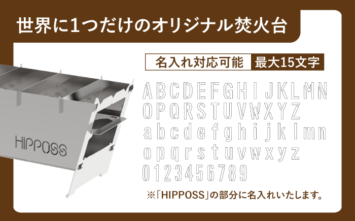 【名入れ対応可】 耐久性のいいステンレス製！薄型 焚き火台M HPS-OFS02 アウトドア キャンプ用品 島根県松江市/島根ナカバヤシ株式会社 [ALGJ011]