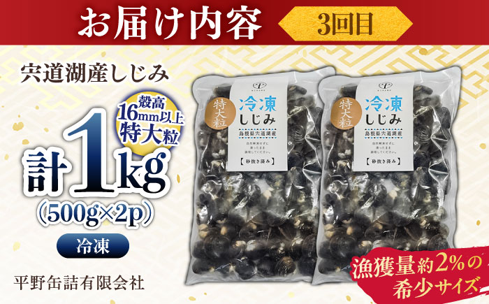 【全3回定期便】小泉八雲が愛した松江の美食！おすすめ満喫セット 島根県松江市/松江市ふるさと納税 [ALGZ015]