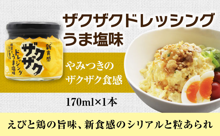 【全12回定期便】メディアで話題の燻製調味料！くんせい調味料 バラエティ 5本セット 島根県松江市/安本産業株式会社 [ALED021]