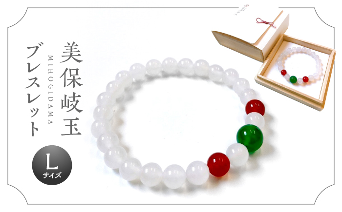 美保岐玉ブレスレット(Lサイズ) 島根県松江市/株式会社秀玉堂 [ALBB003]
