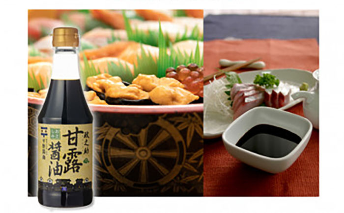 甘露醤油「政之助」･ごまふりかけセット 島根県松江市/平野醤油 [ALCA008]