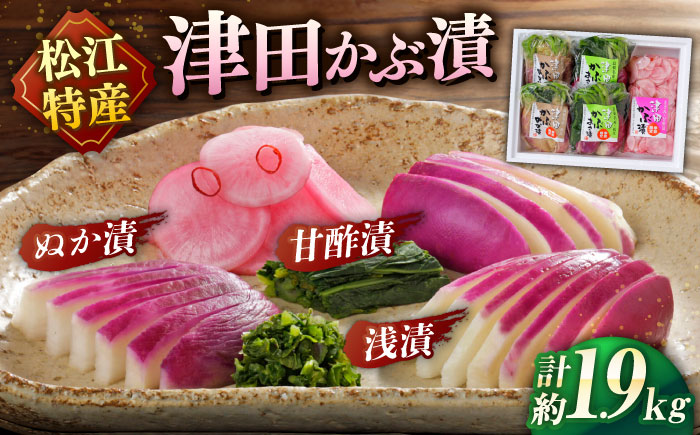 【年内発送】ふるさとだんだんセットB 島根県松江市/有限会社土江本店 [ALBL002]