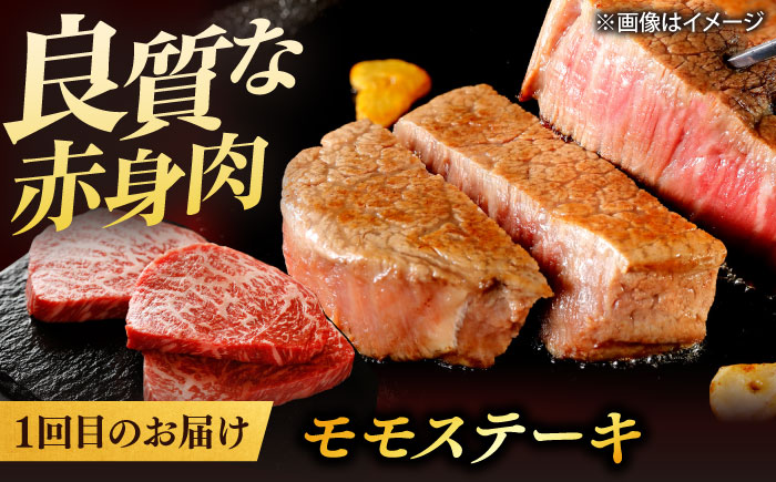 【全3回定期便】【ブランド牛・しまね和牛】豪華ステーキの3種セット（モモステーキ・ロースステーキ・シャトーブリアン）計1.68kg　島根県松江市/Do corporation株式会社 [ALFU046]