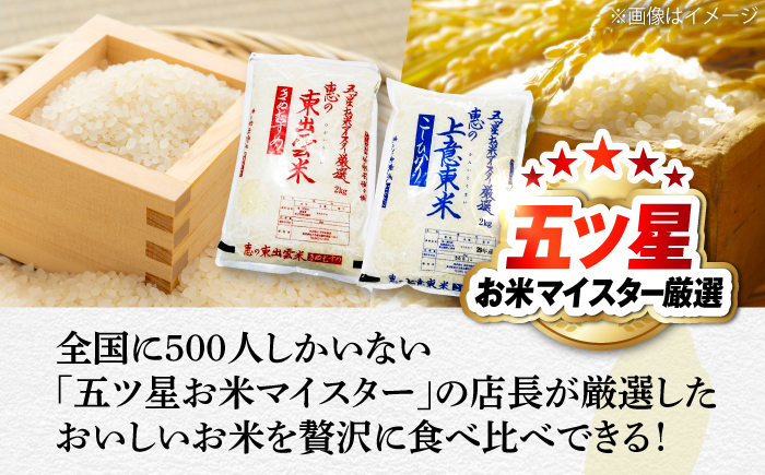 ＜令和8年産 新米 先行予約受付中＞新米食べ比べセット4kg（コシヒカリ/きぬむすめ）【2026年10月以降発送】 島根県松江市/株式会社沼田米穀店 [ALBU024]