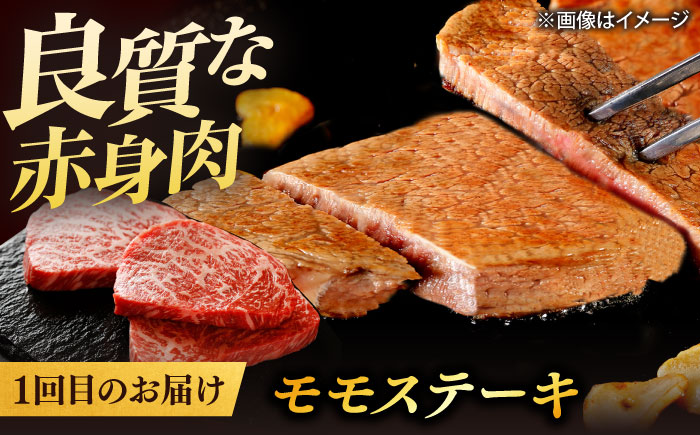 【全3回定期便】【ブランド牛・しまね和牛】豪華ステーキの3種月替わりお届けコース（モモステーキ・ロースステーキ・シャトーブリアン）計1.68kg　島根県松江市/Do corporation株式会社 [ALFU046]