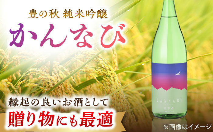 出雲神話感じる 豊の秋 純米吟醸 かんなび 720ml×2本 島根県松江市/米田酒造株式会社[ALDD003]