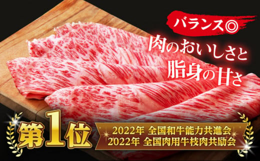 	極上厳選！受賞歴多数 しまね和牛 しゃぶしゃぶ/すき焼き用(500g) 島根県松江市/株式会社O.R.C [ALEF004]