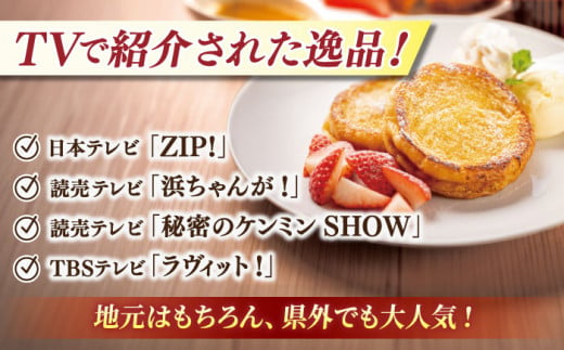メディア出演多数！天然酵母パンのSDGsなフレンチトーストセット 4種類23個 島根県松江市/フレンチトースト専門店せるくる [ALCE007]