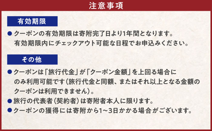 【HIS】ふるさと納税宿泊予約専用クーポン45,000円分（島根県松江市） 寄附額15万円 島根県松江市/株式会社エイチ・アイ・エス [ALHT007]