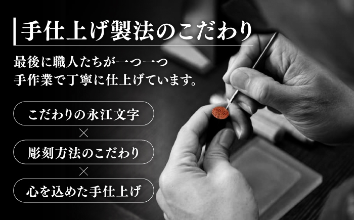 メイド・イン・島根！【神楽ひのき印鑑】ケース付き 選べる字体 古印体 吉相体 島根県松江市/株式会社永江印祥堂 [ALGU001]