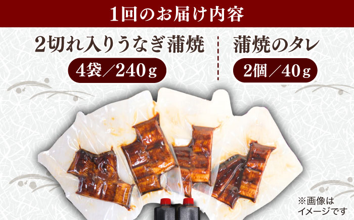【3回定期便】うなぎ老舗専門店のパリっとふっくら国産うなぎ 蒲焼カット4食セット(蒲焼のタレ付き) 島根県松江市/株式会社山美世商会 [ALDC019]