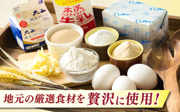 メディアで話題の差し入れグルメ【お試し食べ比べセット】 フレトッツォ×6個入り 島根県松江市/フレンチトースト専門店せるくる [ALCE030]