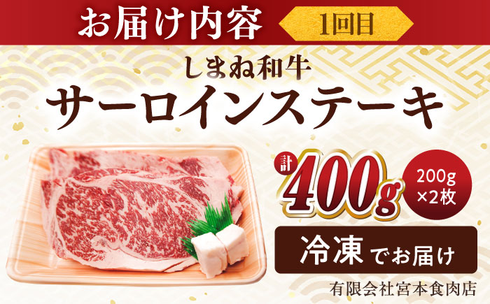 【全3回定期便】小泉八雲が愛した松江の美食！おすすめ満喫セット 島根県松江市/松江市ふるさと納税 [ALGZ015]