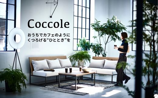 Coccole ダイニングチェア 4脚セット 椅子 チェア 単品 完成品 座面高