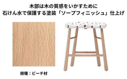 Coccole  ダイニングチェア スツール  木製 4脚セット 椅子   イス チェア  疲れにくい  完成品  座面高さ45  無垢 天然木 布地 選べる ナチュラル  北欧  カフェ おしゃれ  リビングチェア 木製椅子 木製 玄関 腰掛け C224-CS　年内発送【49_9-001】