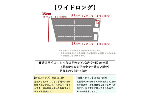 羽毛のレッグウォーマー【ワイドロング】 l ダウン レディース メンズ【2_1-008】