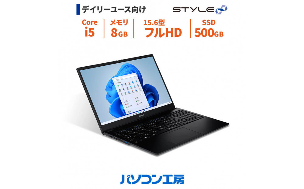 パソコン工房 15型ノートPC Core i5/SSD/253