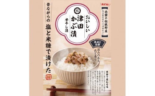 【3か月定期便】出雲漬物 季節の詰合せセット（1～3月）