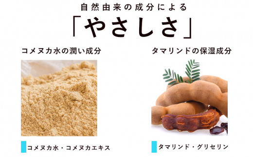 ぬか玉生せっけん　3個セット