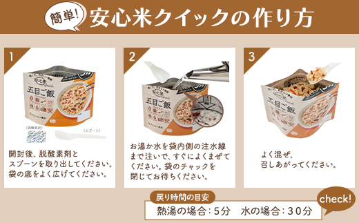 非常食 3日分【安心米クイック9食＋菓子付き】防災 備蓄 長期保存 アルファ化米/食物アレルギー対応【1_3-038】