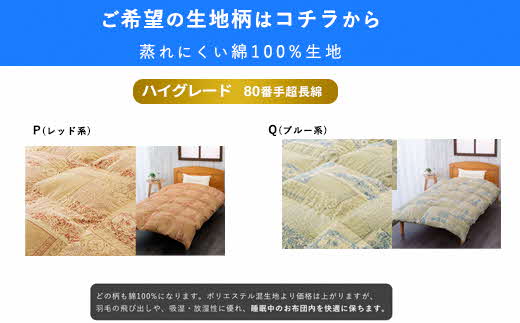 羽毛布団 打ち直し ダブル掛け1枚→シングル掛け1枚 【ハイグレードコース】 冬用 綿100% リフォーム【12_5-001】