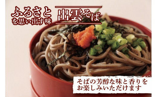 創業百年老舗の味　児玉製麺「大容量！出雲そば・和麺詰め合わせ」長期保存・食べ比べ・非常食にも 災害備蓄品 ローリングストック 年越しそば