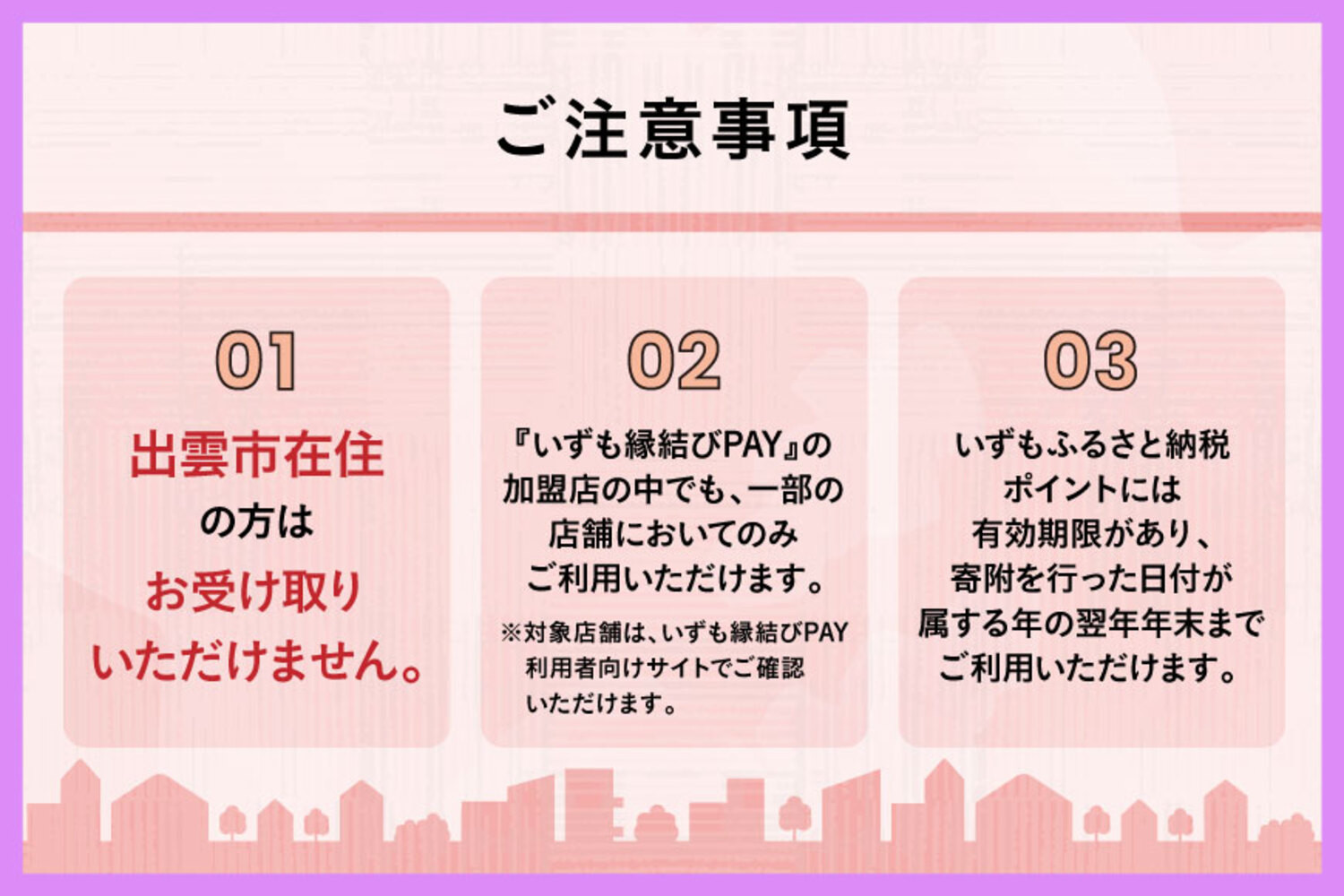 出雲市 デジタル地域通貨「いずも縁結びPAY」 いずもふるさと納税ポイント9,000pt（1pt＝1円）【9,000円分 電子決済 キャッシュレス 飲食 宿泊 体験 電子マネー 島根県 出雲市】