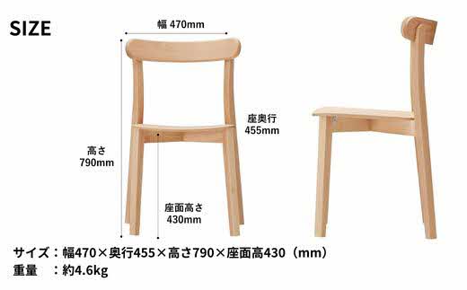 【Coccole 】ダイニングチェア 4脚  椅子 イス いす 天然木 木製チェア  C296　年内発送【22_6-001】