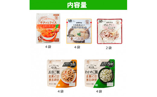 非常食『備えて安心 お米の18食セット』（2人×3日分）防災 備蓄 長期保存/食物アレルギー対応【2_5-017】