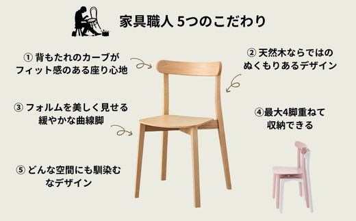 椅子 チェア ダイニングチェア 1脚 2脚セット 4脚セット 単品 完成品 座面高さ43 ビーチ材 無垢材 天然木 ブラウン 北欧 ナチュラル シンプル カフェ おしゃれ 美しい 高級感 リビングチェア 食卓椅子 木製椅子 家具 Coccole C296 2脚